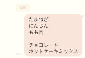 LINEへシェアしてみました
