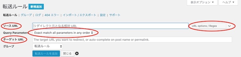 新規追加で入力画面