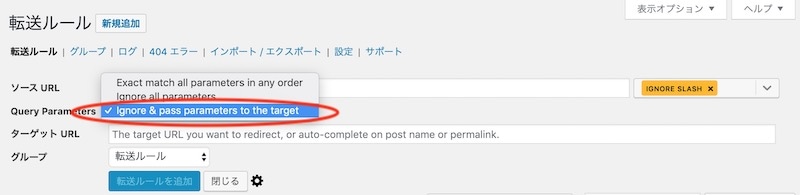 Query Paramentersを設定します