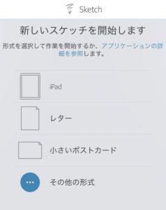 新規作成