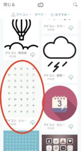 アイコンをダウンロード